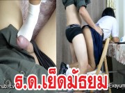 estudiante tailandesa víspera de mierda Calcetín y crack en Joder Calcetín y Creampie Tailandés Estudiante Sexo Pies Calcetín