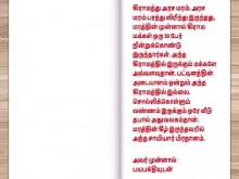 Tamil Audio Sex Story-Superdimento follada nuera